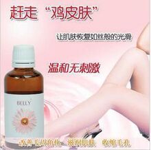 Beely毛周去角质精华液50ml 去毛囊鸡皮疙瘩角化症 买1送5秒杀