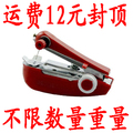 创意家居饰品摆设家居用品懒人用品礼品礼物 手动缝纫机