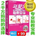 爱和乐 新爱乐 胎教音乐 正版 全能全脑 CD光盘 包邮防伪12CD