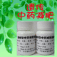 纯中药减肥遗传型肥胖