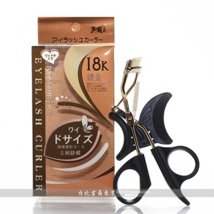  【送睫毛垫+睫毛辅助器】奢华18K镀金睫毛夹 广口超好用化妆工具