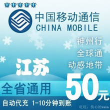 �����ƶ�50Ԫ��� �ƶ���ֵ���ֻ����ѳ�ֵ50Ԫ���ٷ��Զ���ֵ