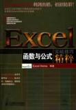 taobao english 2254174544