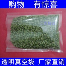 透明真空袋18*27cm 食品真空袋/真空包装袋
