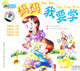童之宝幼教系列妈妈我要学2VCD