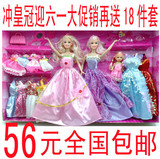 2010新款芭比娃娃礼盒套装 2只大芭比+1只小芭比+13套衣服0572-01
