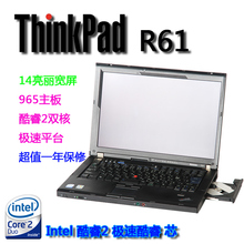 IBM 联想ThinkPad R61 酷睿2双核 14寸宽屏上网本 二手笔记本