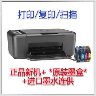 正品惠普f2488多功能打印机+原装818连供+进口墨水