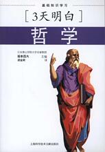 [现货快发满45包邮]哲学/商城正版