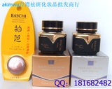 第二代BASCHI柏芝二件套 祛斑祛痘 美白嫩肤