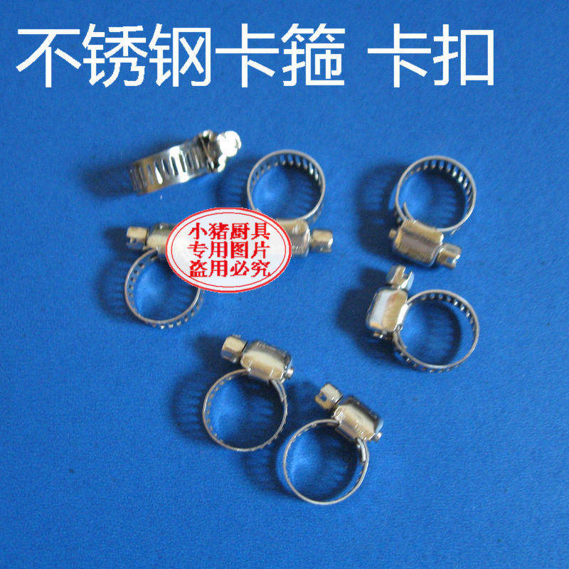 双皇冠/不锈钢卡箍/燃气管卡扣/煤气管夹头/小猪厨具|ruв категории кухонные приборы, кухонные приборы оборудование, Другие кухню бытовой арматура - от Buy2taobao.com для оказания профессиональной услуги покупки агента Taobao