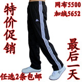 专柜品质 阿迪达斯运动裤男长裤 秋冬新款加厚加绒男裤子休闲长裤