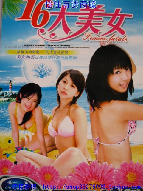 [佳佳影视][十六大<em>美女泳装</em>秀]500首<em>歌曲</em>/MTV画