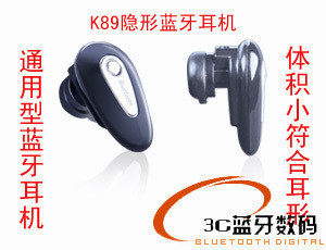 蓝牙 蓝牙耳机 KEC K89 通用型 超小蓝牙 隐形蓝牙 原装行货