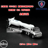 SIKU仕高 全新正版 军用洲际导弹/运载火箭/拖车/平板车 全合金