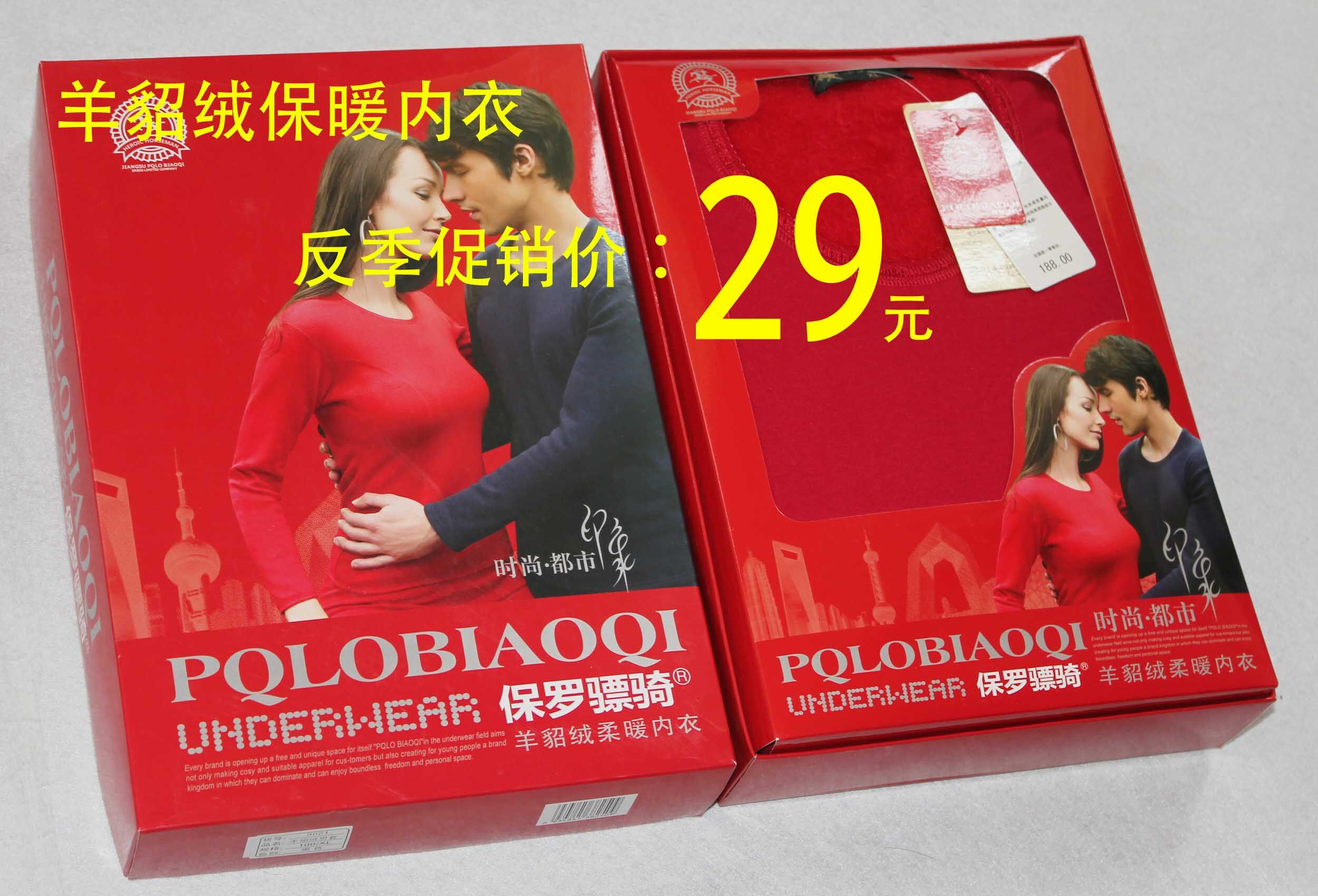 厂家直销/女式加厚羊貂绒保暖内衣套装/断色特价/非残次/29元