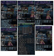 DNF装备|山东三区|山东四区|55CC传承控魂女神的狼皮甲套全区有