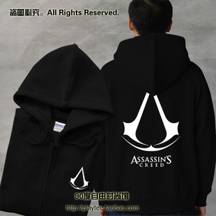  优质刺客信条纯棉拉链卫衣男开衫帽衫抓绒连帽游戏加厚外套有大码