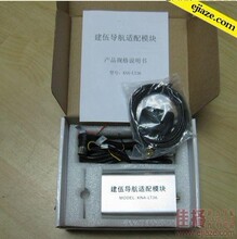 建伍适配专用数字屏DVD主机导航模块凯立德3D高清地图