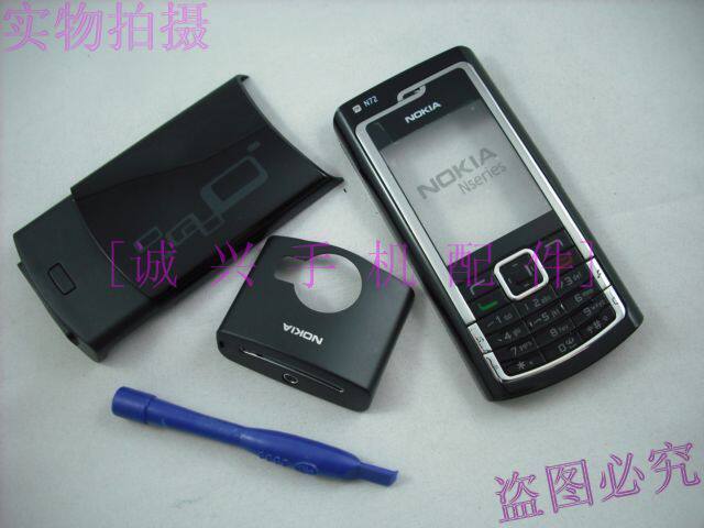诺基亚 N72壳 N72手机壳 N72外壳 配【原装键盘】+工具
