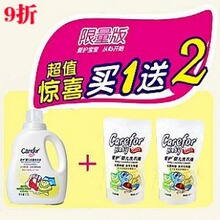 正品爱护CFB276 婴儿 bb洗衣液 1.2L 抗菌抑菌 送补充装300ml*2袋