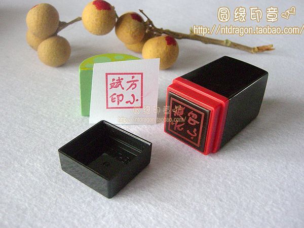 印章 2CM正方形直筒光敏章 个性章 卡通章 人名章 姓名印章在类目 个性定制/设计服务/DIY, 办公/文具定制, 其他趣味定制中 - 来自Buy2taobao.com提供专业的淘宝代购服务