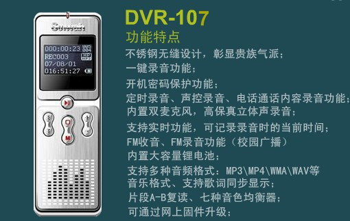 京华 录音笔  DVR107  2G 特价超震撼