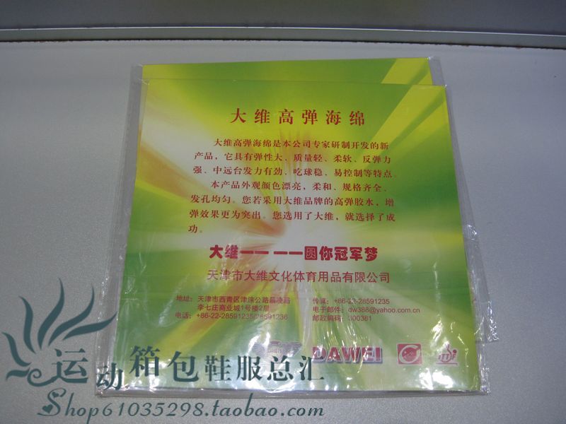 Single sponge Thin sponge Table tennis racket High elastic sponge Special sponge 0.5-2.3mmin the Sports/Yoga/Fitness/Fans supplies , Table tennis , Ping Pong Rubbers/Sponge/Single film category - from Buy2taobao.com to provide professional Taobao agent buy service