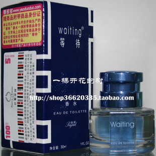 正品Payard派雅 waiting等待香水(蓝)30ml  蓝色等待香水 特价！