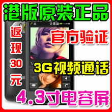 包邮HTC A6390/双擎T9299/T9292安卓智能手机4.3寸屏联通3G导航