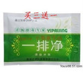 双冠特价 灌肠液去便秘排毒一排净洗肠润肠通便送灌洗器