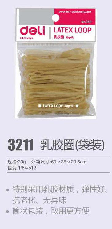 Deli latex ring Elastic Leather tendon( 30g/ bag) 100 only/bag 3211in the Storage consolidation , Family finishing equipment , Elastic category - from Buy2taobao.com to provide professional Taobao agent buy service
