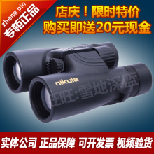 专柜正品立可达nikula w90842-5防水望远镜超清晰 可视频看货