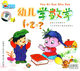 童之宝幼教系列幼儿学数学2VCD