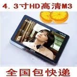 ȫ������ ȫ��HD����4.3��  M3  MP5/MP4/������� 13������

�Ż�1%����:0.0313
