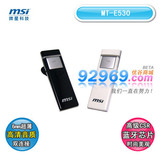 特价 全球最薄6mm MSI微星MT-E530 蓝牙耳机 6mm 高清音质双待机