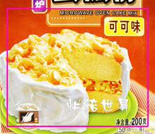 烘焙世界▆微波炉蛋糕粉(可可味) 蛋糕预拌粉