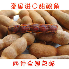 两件包邮免邮 今年新货泰国优质原生态甜角 甜酸角400克孕妇食品