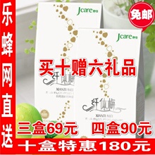 美丽俏佳人乐蜂网正品Jcare静佳纤体梅(7粒装) 十盒水果精灵包邮