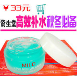 秋冬必备【<span class=H>资生堂</span>】高效补水霜长效锁水 细致润泽60g/抢手！