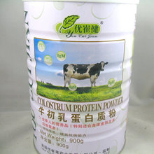 中秋礼品 正品 牛初乳蛋白质粉/蛋白粉900克/桶 全家人的营养品