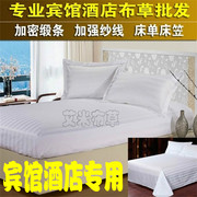 酒店宾馆床上用品全棉白色条纹松紧床套床笠席梦思垫子床罩保护套