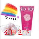 928 促销活动 beely七合一BB霜50g 完美裸妆的秘密70g