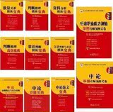 现货2011年华图公务员考试名家讲义 模块宝典 共11本 第5版

优惠5%返利:0.0325