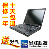 <span class=H>联想</span> ThinkPad IBM T60 酷睿 双核 14寸 二手笔记本电脑 上网本
