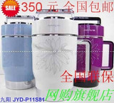 正品最新款九阳豆浆机 九阳 JYD-P11S81豆浆机 带全国联保发票