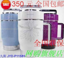 正品最新款九阳豆浆机 九阳 JYD-P11S81豆浆机 带全国联保发票