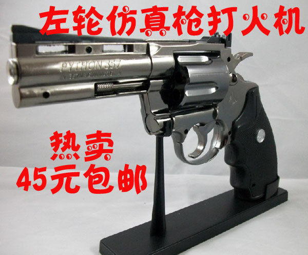 创意打火机 金属仿真枪左轮手枪打火机1:1玩具手枪/军迷收藏/包邮