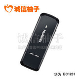 华为EC1261 3g上网卡 正品行货 中国电信天翼3G无线上网卡 包邮

优惠2%返利:0.0419