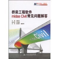 【正版】桥梁工程软件midas Civil常见问题解答(附光盘1张)(